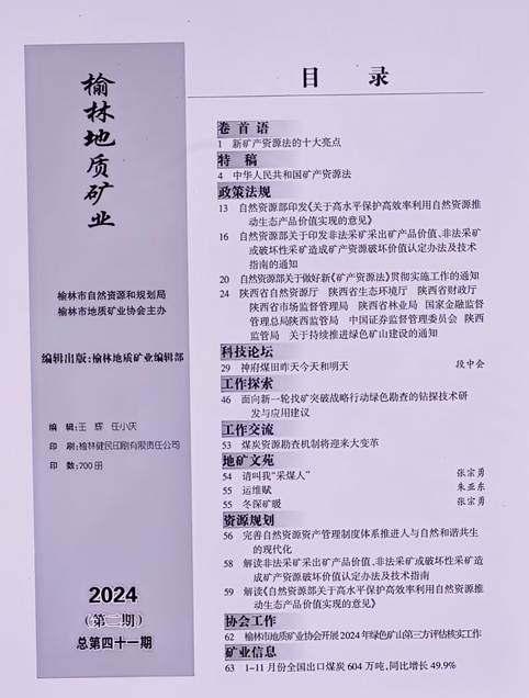 ֵʿҵ2024ڶ