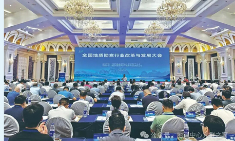 地勘单位以改革为笔描绘资源安全新图景