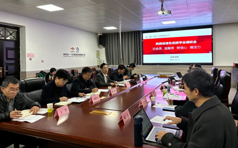 省绿色低碳学会赴省一八五煤田地质有限公司走访调研