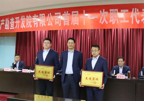 �����ؿ�Ժ���޹�˾�ٿ��׽�ʮһ��ְ�����������2026�깤������