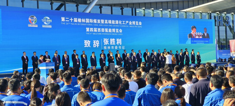 第二十届榆林国际煤博会、第四届西部氢能博览会在榆林开幕
